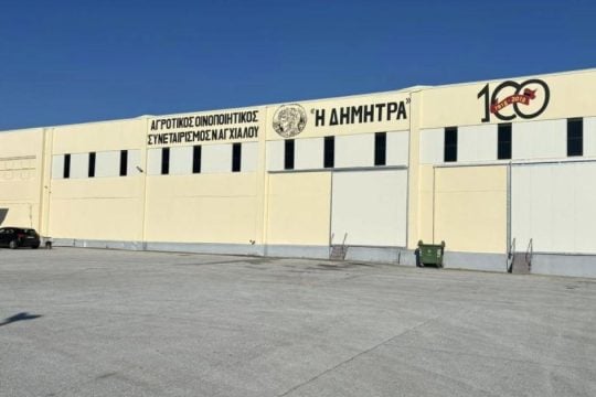 Στρατηγική συμφωνία του Ομίλου Ελληνικά Οινοποιεία και του ΑΟΣ Νέας Αγχιάλου
